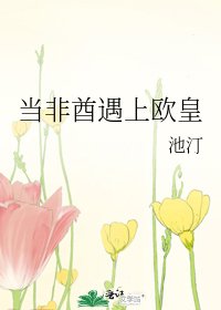 当非酋遇上欧皇
