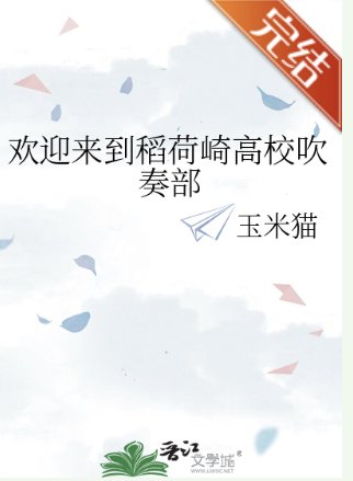 （排球少年同人）歡迎來到稻荷崎高校吹奏部
